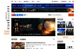 cq.winshang.com