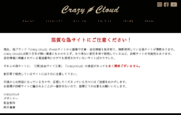 crazycloud.jp
