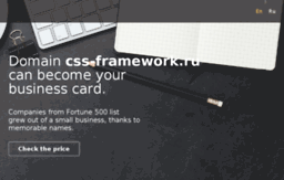css-framework.ru