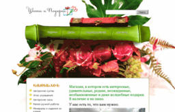 cvety-i-podarki.ru
