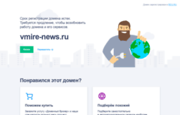 da.vmire-news.ru