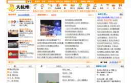 dahangzhou.com