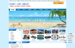 daibeidianzi.cntrades.com