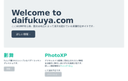 daifukuya.com