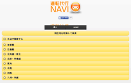 daikou-navi.com