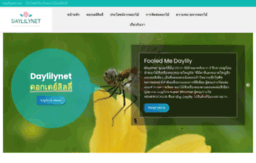 daylilynet.com