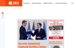 dea.org.gr