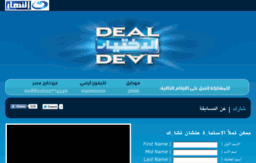 deal.al-nahar.tv
