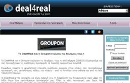 deal4real.gr