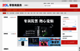 dealer.zol.com.cn