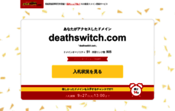deathswitch.com