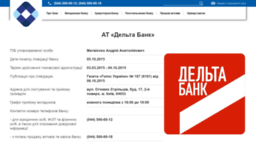 deltabank.com.ua