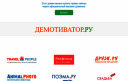 demotivator.ru