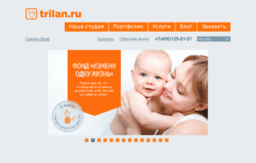 design.trilan.ru