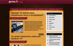 detka.com.ua