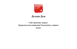 detkindom.ru