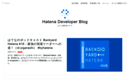 developer.hatenastaff.com