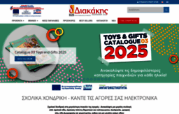 diakakisimports.gr