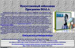 diala.chat.ru