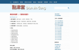 dianjingong.com