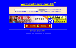 dictionary.com.hk