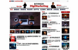 digimarketing.cn