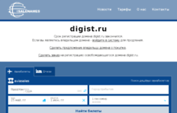 digist.ru