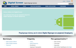 digitalscreen.gr