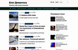 dimantos.ru