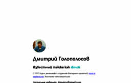 dimok.ru