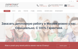 dipstart.ru