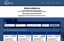 divan-online.ru