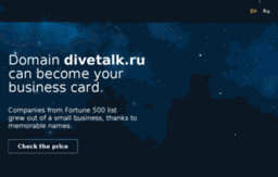 divetalk.ru