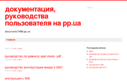 documents7488.pp.ua