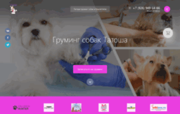 doggrooming.ru