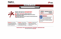 dogsib.ru