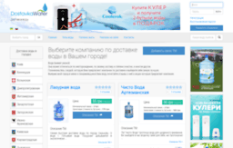 dostavka-water.com.ua