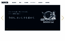dover.co.jp