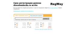 downloadscds.ru