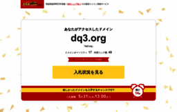 dq3.org