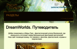 dreamworlds.ru