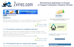 drupal.zvirec.com