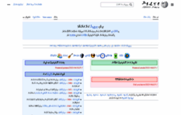 dv.wikipedia.org