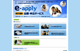e-apply.jp