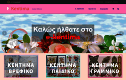 e-kentima.gr