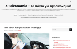 e-oikonomia.gr