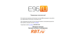 e96.ru