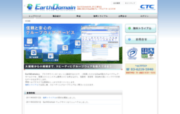 earthdomain.jp