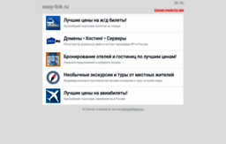 easy-link.ru