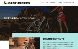easyriders.jp